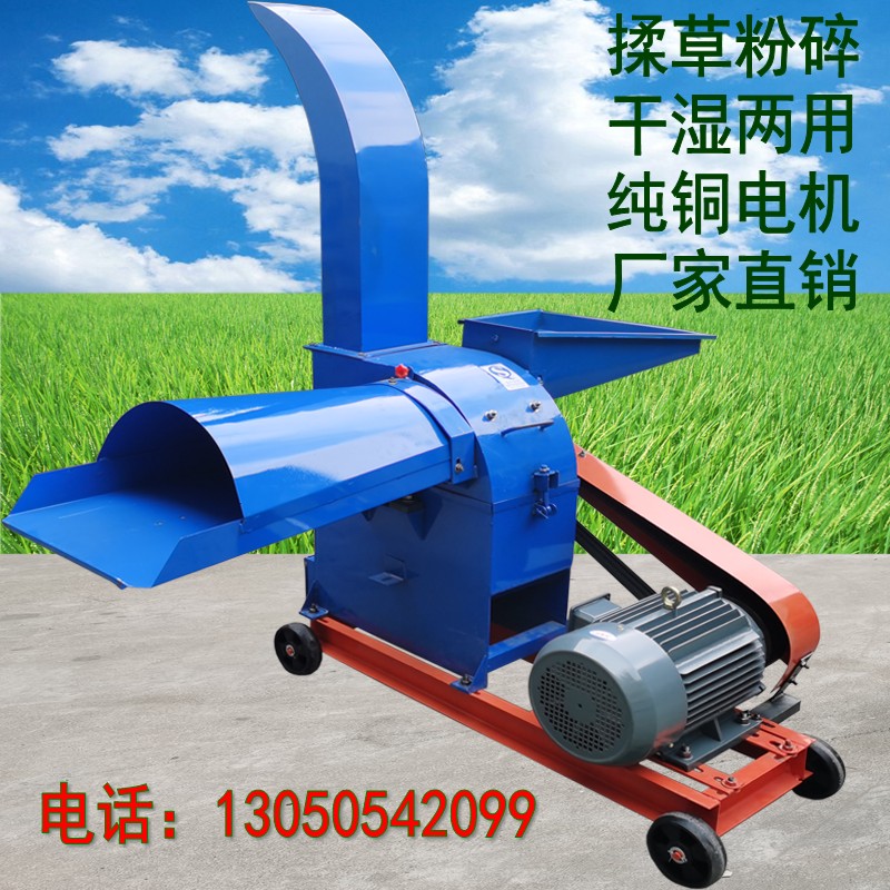 Multifunction Hay Cutter Home Feed Shredders Corn Straw Kneading Machine Bull Sheaf Grass Knead Grass Knead Grass Knead Machine