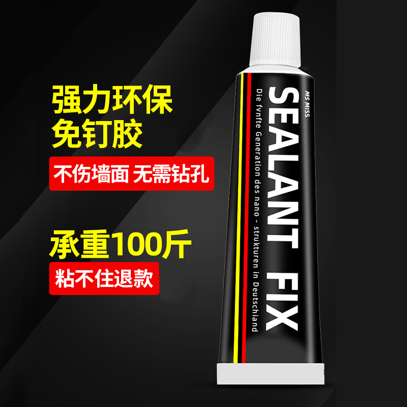 Strong nail-free adhesive glue wall tile household glue free punch artifact waterproof mildew-proof strong glue glass glue