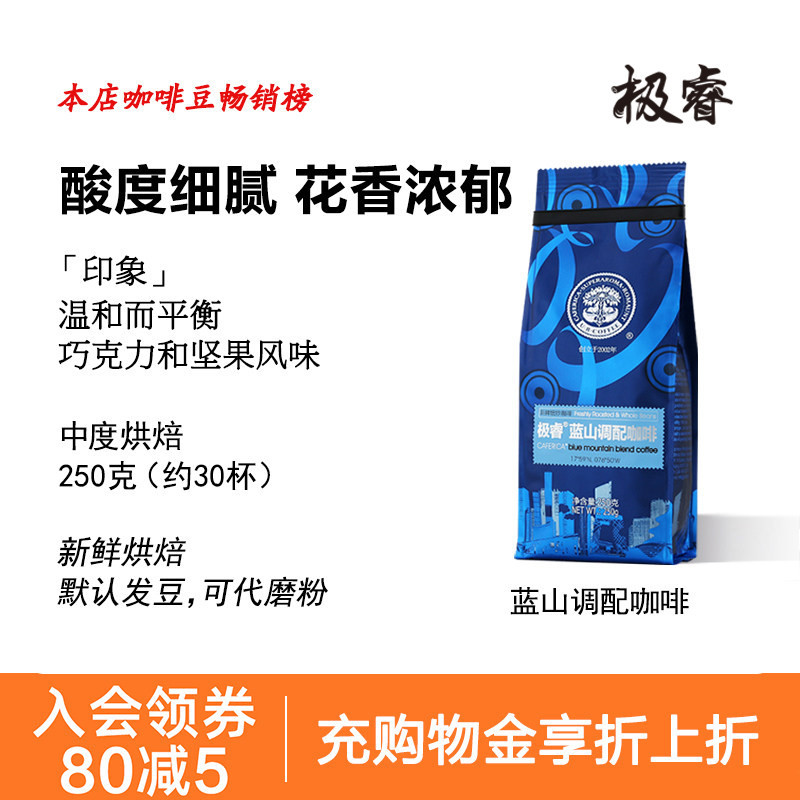 Premium Blue Mountain Flavored Coffee Beans Imported Raw Beans for American Drip, Espresso, and Black Coffee, Can Be Ground into Powder 250g Premium Blue Mountain Flavored Coffee Beans Imported Raw Beans for American Drip, Espresso, and Black Coffee, Can Be Ground into Powder 250g