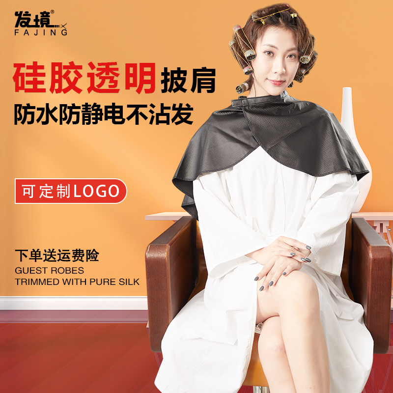 Beauty Hair Shawl Hairdresser padded shoulder Enlarged Hair Shampoo Hair hair Hair Oiled Oil Tool Hair Salon Home Cut and waterproof surrounding cloth