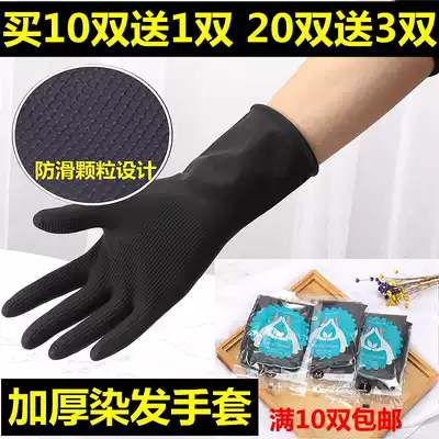 South Korea imported latex hairdressing gloves thickened, special hot hair black rubber durable non-slip