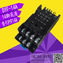 DYF-14A small relay base (alternative PYF14A) HH54P HH54P MY4NJ base 14 foot base