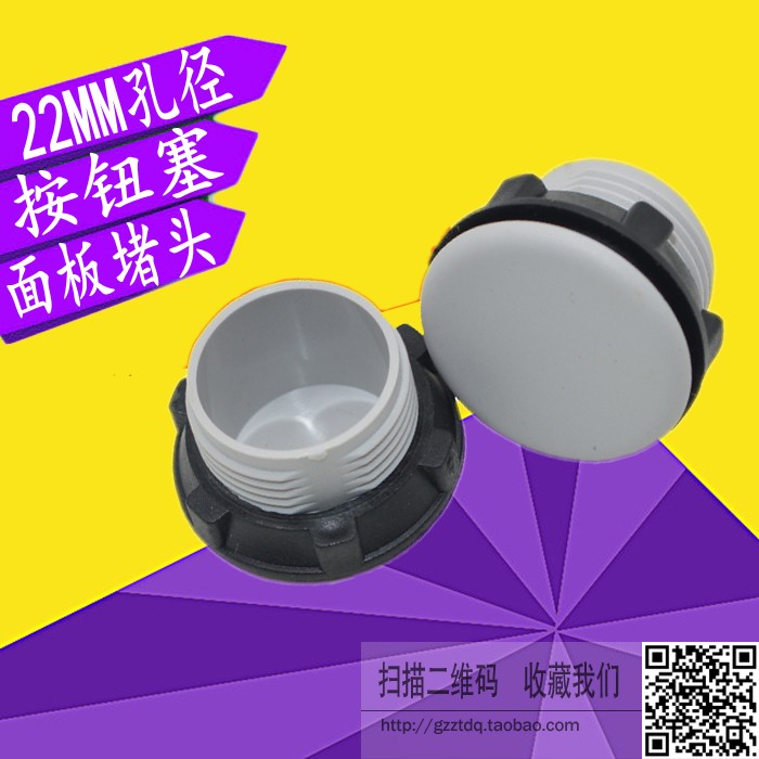 Button HOLE plug Button choke plug 22MM 16MM 30MM BUTTON plug PLUG cap BUTTON plug hole PANEL plug
