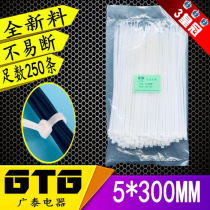 Full new material tie 5 * 300MM foot number 250 self-locking plastic nylon cable tie 5X300 plastic cable tie