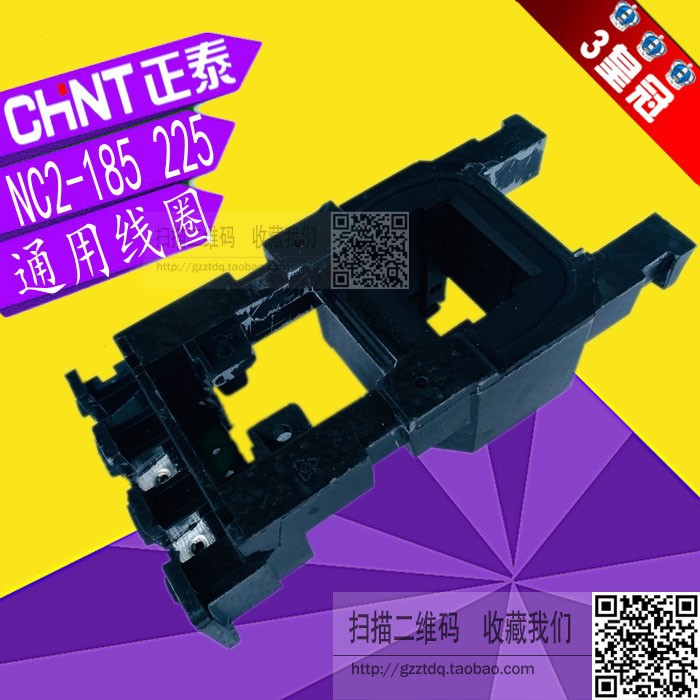 Zhengtai NC2-185 225 contactor coil separate coil 220V 380V AC contactor coil