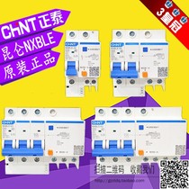 正泰昆仑NXBLE-32 63 1P 2P 3P 4P漏电断路器10A16A20A32A40A 63A