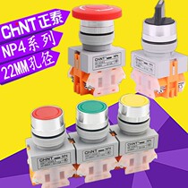 Chint NP4-11BN 11M 11ZS 1 11X2 20X3 11DN(Y090)11D button switch knob