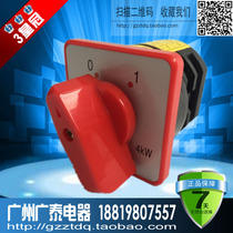 Shanghai HZ5-20 4 combined switch L03 LO3 LO3 switch HZ5D-20 4