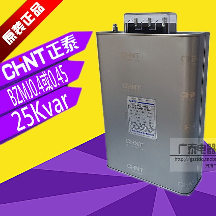 Zhengtai BZMJ0 45-25-3 low voltage parallel capacitor BZMJ 0 45-25-3