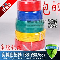 RV wire stranded copper conductor cord RV0 5 ZR-RV 0 75 RV1 RV1 5 2 5MM2 Square