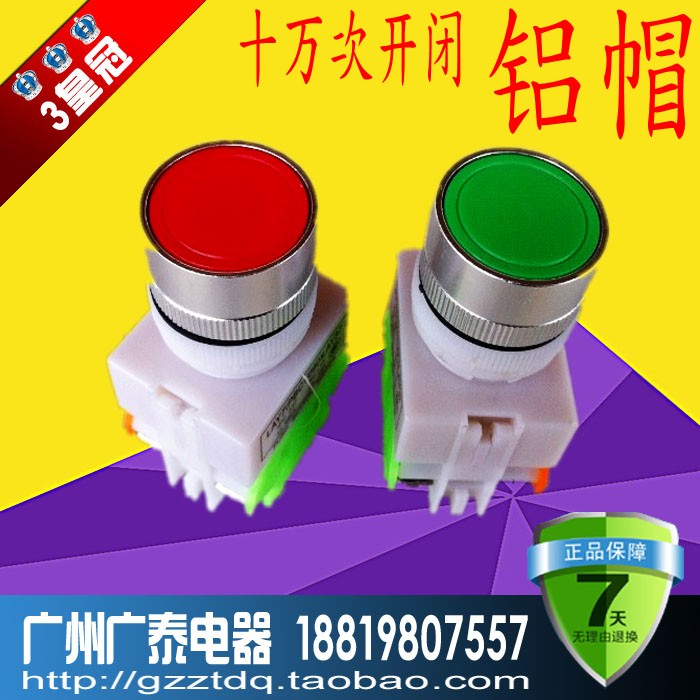 Aluminum cap Y090-11BN button switch LAY37 LAY7-11 reset control button 22MM points move
