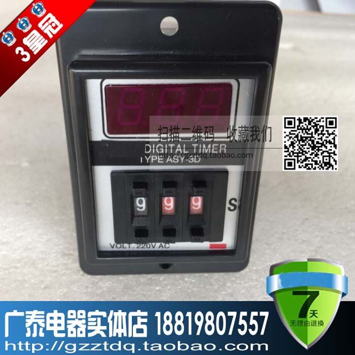Digital display time-lapse relay ASY-3D ASY-2D 99M 999M 999M 99 99 99S 99S 99S 220V