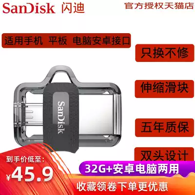 SanDisk mobile phone U disk 32gUSB3 0 high speed cool jet OTG Flash memory disk dual interface computer dual use U disk Android Mini micro Interface T Port