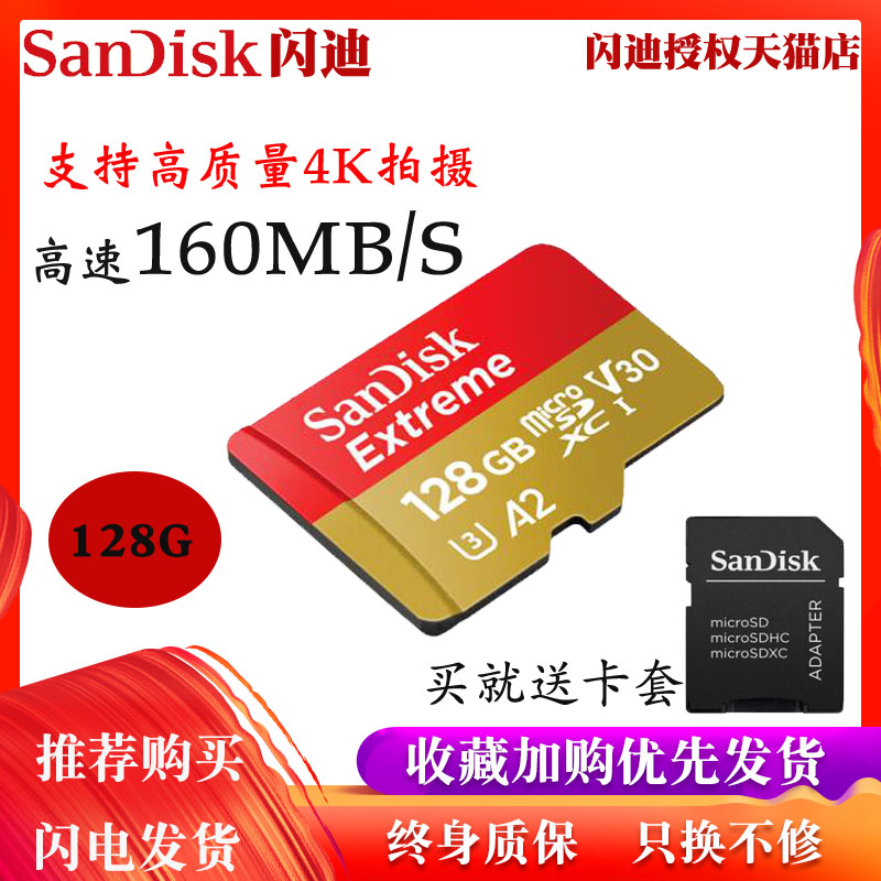 Card feeder SanDisk SanDisk tf card 128g memory card DJI drone gopro camera mobile phone switch driving recorder tf card 128g memory card 4K shooting 160MB s