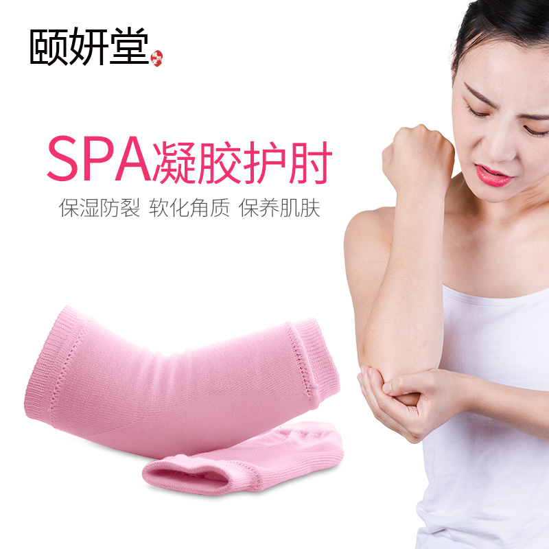 Yi Yan - Tang bamboo fiber SPA elbow moisturizing elbow to prevent drying and moisturizing skin