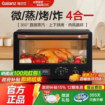 Galanz All-In-One Microwave Oven with Steaming, Baking, and Frying Functions, Inverter Technology, Household Microwave Oven, Steaming Oven, Air Fryer, Official Genuine Product Ru