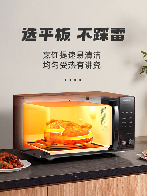 Galanz microwave oven for household small mini smart tablet smart menu heating official genuine product
