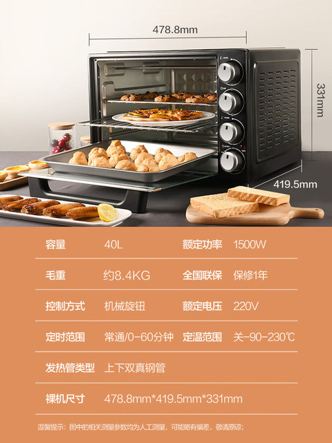 Galanz electric oven home baking small mini fully automatic multi-function 40L large capacity 2025 new model