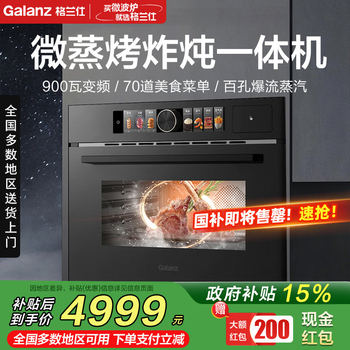 Galanz Built-In Micro-Steaming, Grilling, Frying, and Stewing Five-In-One Appliance with 55L Large Capacity, Multi-Function, Color Screen, and Knob Control