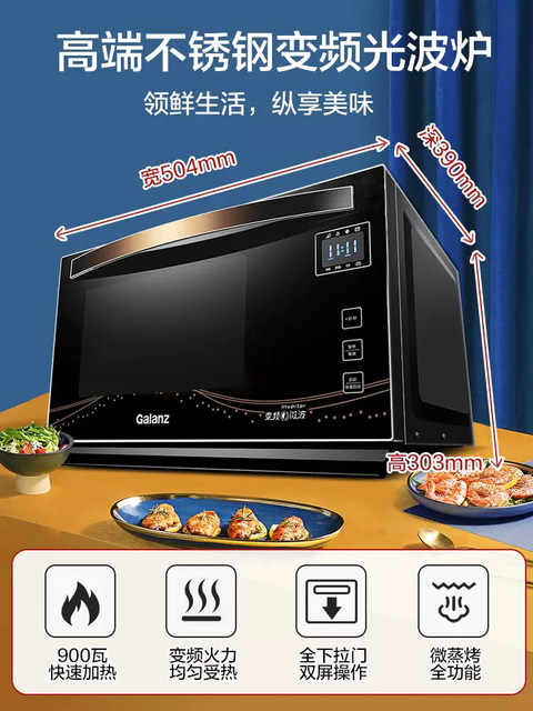Galanz frequency converter microwave oven stainless steel micro steam oven integrated machine 1-level energy efficiency light wave oven pull-down door A7B3