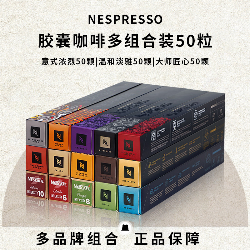 Nespresso Capsule Coffee, Italian and American Style, Multi-Brand, 50 Coffee Capsules, Compatible with Nespresso Series