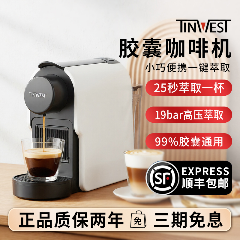Tinwest Capsule Coffee Machine Nespresso Household Small Fully Automatic Portable Italian-Style Suitable for Nespresso