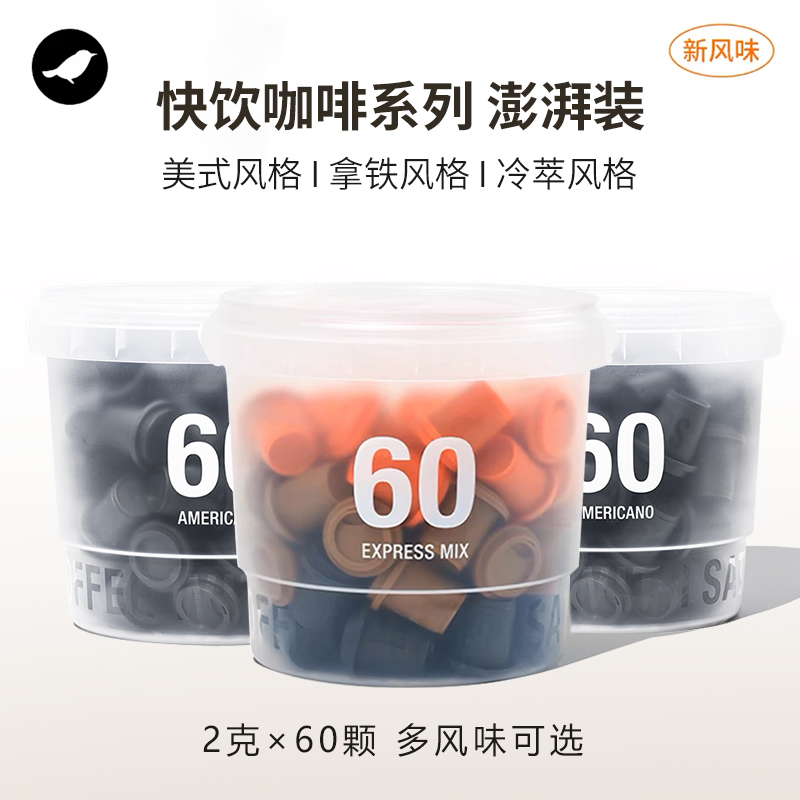 Three and a Half Servings of Instant Coffee, Digital Planet American-Style Super Instant Freeze-Dried Black Coffee, Canned Coffee Powder