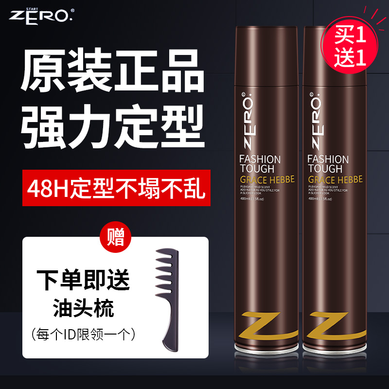 zero coix durable styled hair gel spray clear scent gel water moisturizing styling foam mousse puree wax hair gel