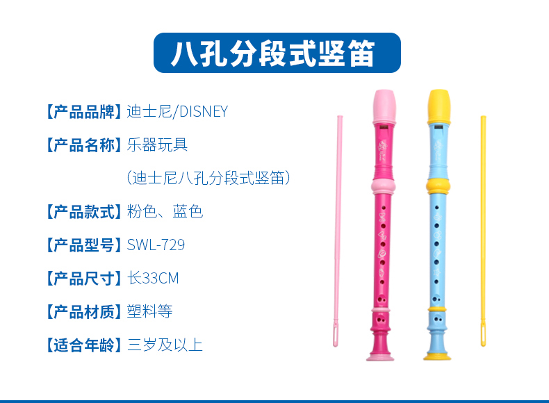 Disney Children Flute Three Pack Flute Clarinet Đồ chơi âm nhạc Chơi nhạc cụ Mẫu giáo Quà tặng cho bé đồ chơi cho bé sơ sinh