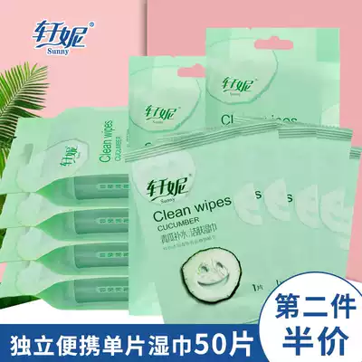 Baby emollient wet tissue 50 independent packets Portable monolithic baby portable cucumber moisturizing wet tissue without lid