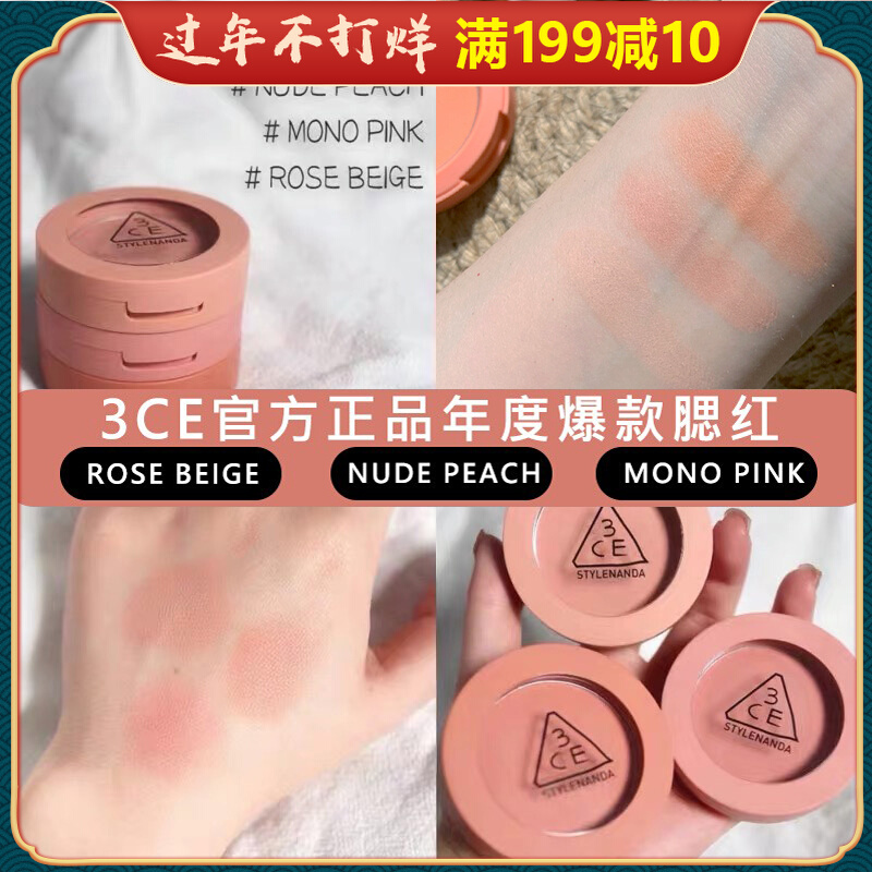 3ce blush plate monochrome liquid orange sunburn women 2021 new hot list naudepeach official flagship store