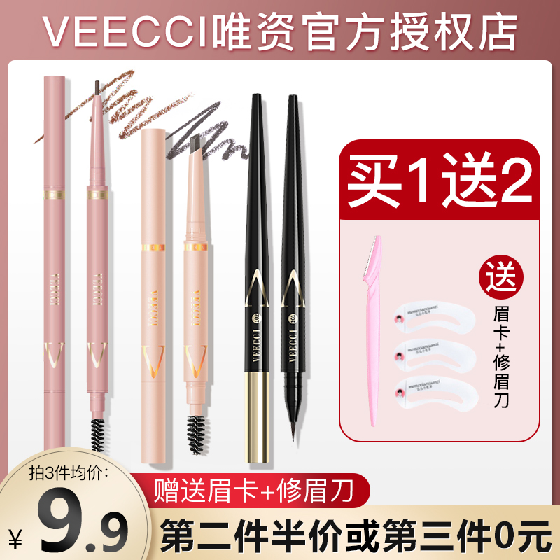 veecci Weizhi eyebrow pencil Ultra-fine machete diamond novice waterproof sweat long-lasting non-bleaching Weizhi liquid water eyebrow pencil