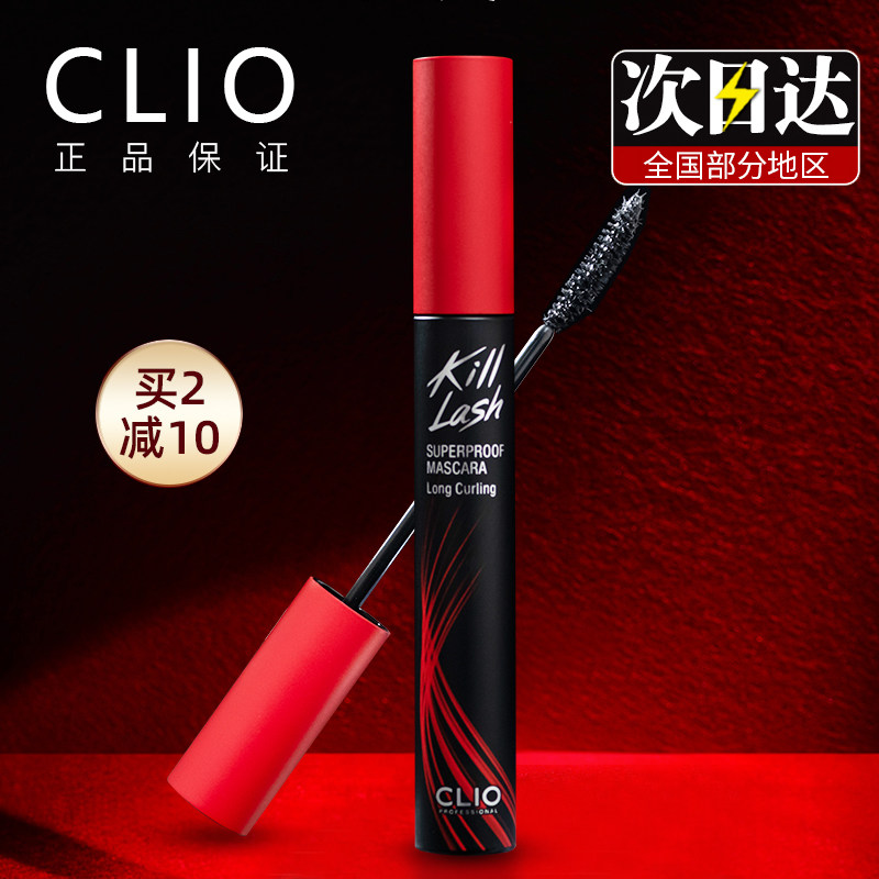Wang Feifei CLIO mascara female CLIO killlash non-smudging thick waterproof long curl