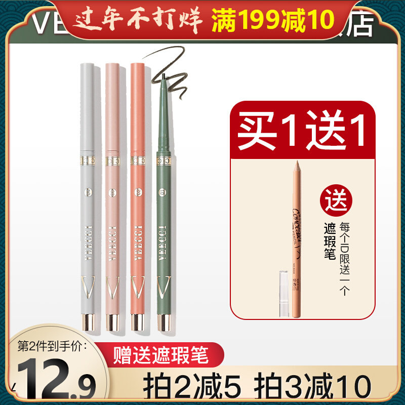 Veecci eyeliner pencil flat head waterproof sweatproof do not smudge long-lasting color brown very fine posture reclining silkworm