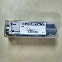 Japan MST sintered one-piece handle CS12-6-80 heat-shrinkable handle straight shank extension rod sintered Collet