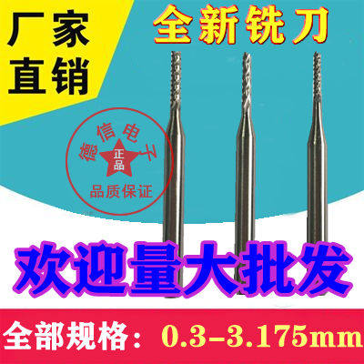 New line circuit board PCB milling cutter imported tungsten steel gong knife engraving milling cutter corn milling cutter small milling cutter