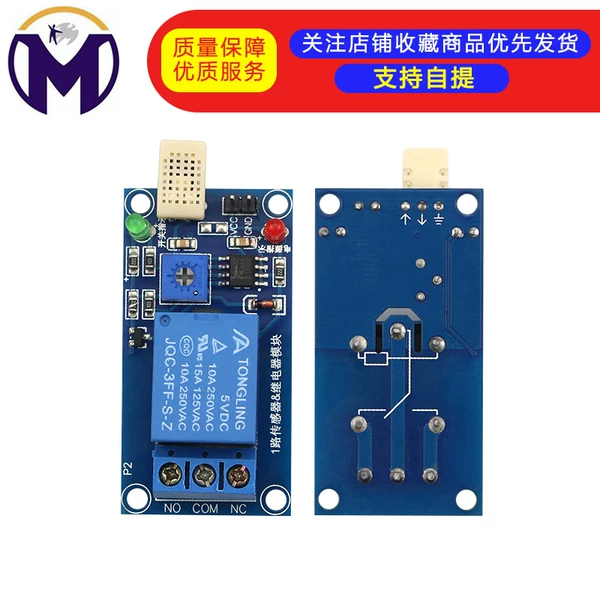 Товары от 木木电子元件开发板