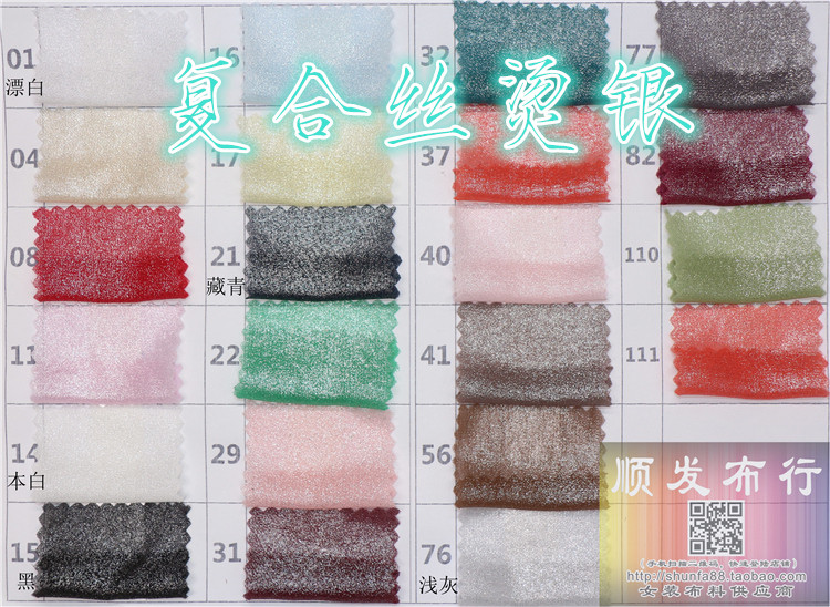 Y092 Thread 🌟时尚之选,尽在Y092复合丝雪纺烫银面料 -面料-淘宝好物网