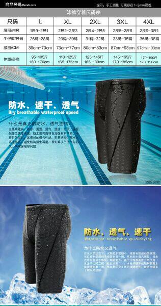 Maillot de bain homme - Ref 2506052 Image 14