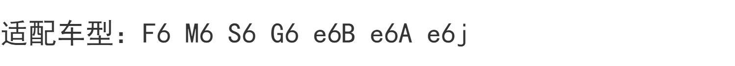 Испарения палата 比亚迪s6蒸发器滤芯m6 f6 g6 e6b e6a e6j 蒸发箱芯体 蒸发器芯 BYD
