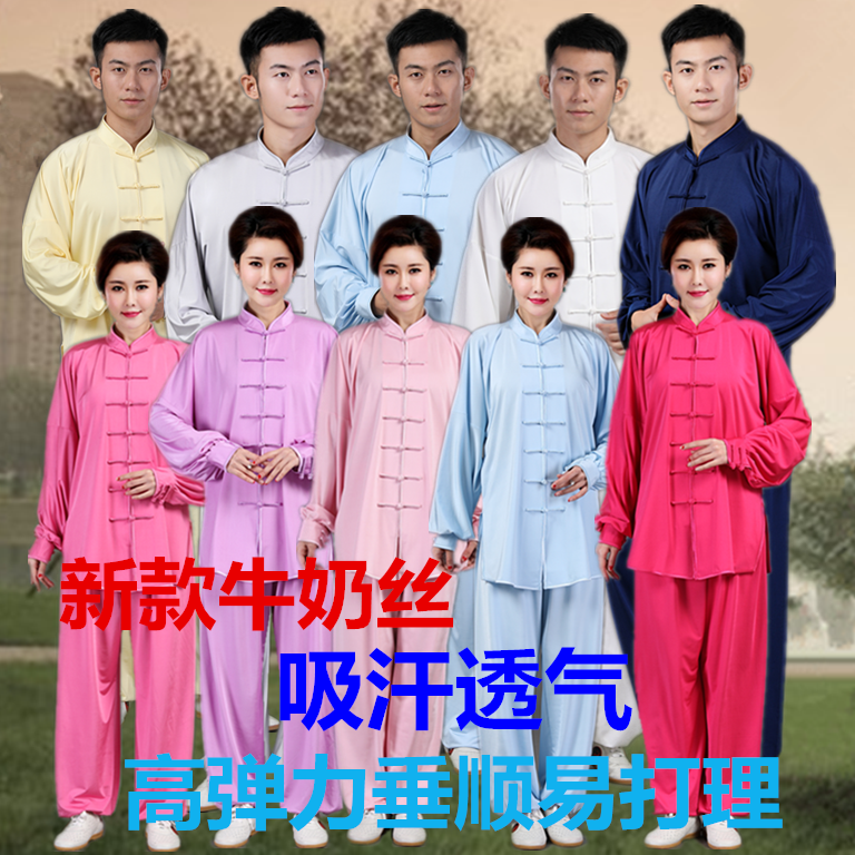 Milk Silk Spring Summer New Long Short Sleeve Elastic Tai Chi Clothes Men And Women Flutter And Breathable Martial Arts Performance Practice Competition Wear