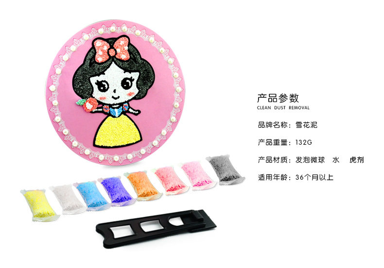 圓形eva雪花泥畫兒童手工超輕土珍珠泥畫彩泥魔色畫板美勞制