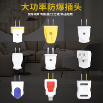 40 only 2-pin two-plug 3-item power cord plug Three-pin 3-phase 3-jack rotatable two-pole female 10A16A