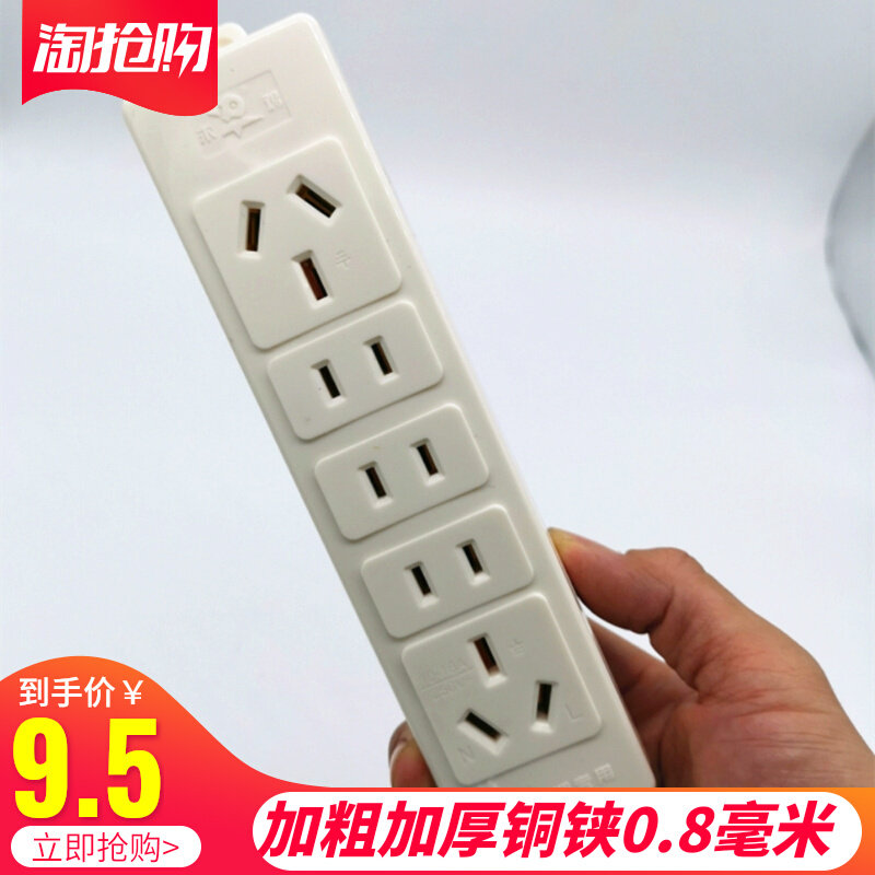 High-power thickened copper wiring board socket board electromagnetic cooker project plug-in row plug-in board drag line board without wire