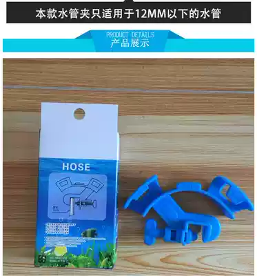 Supply water changer water pipe clamp Aquarium fish tank water pipe change fixed clamp Oxygen pipe clamp can clip 18mm cylinder wall