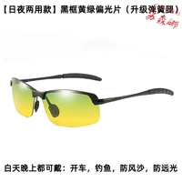 [Обновить весенние ножки] (День и ночь, два -модели, черная рама Желтая поляризатор