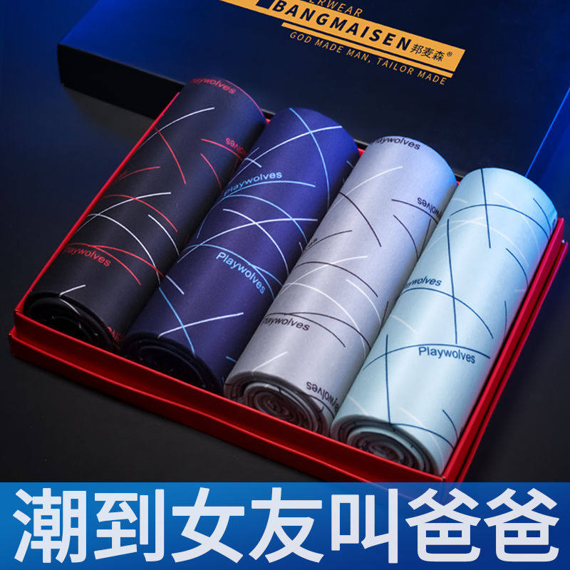 4 strips of ice silk men's underpants Korean version Summer Chatide men's unscarred four-corner pants mid-waist comfortable and breathable four-corner pants