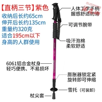 Три секции прямой ручки фиолето