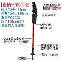 Три секции прямой ручки красной