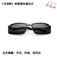 (Ежедневная модель) рама оружия Черный и серый поляризатор